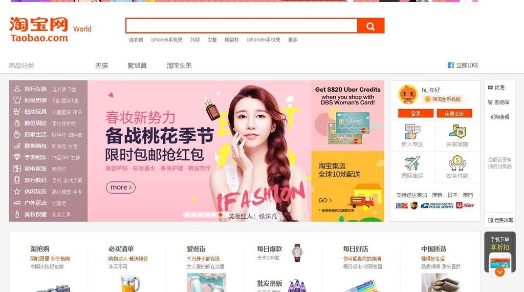Hướng dẫn mua hàng qua Taobao hiệu quả nhất (Phần 1) 9 Hướng dẫn mua hàng qua Taobao hiệu quả nhất (Phần 1)