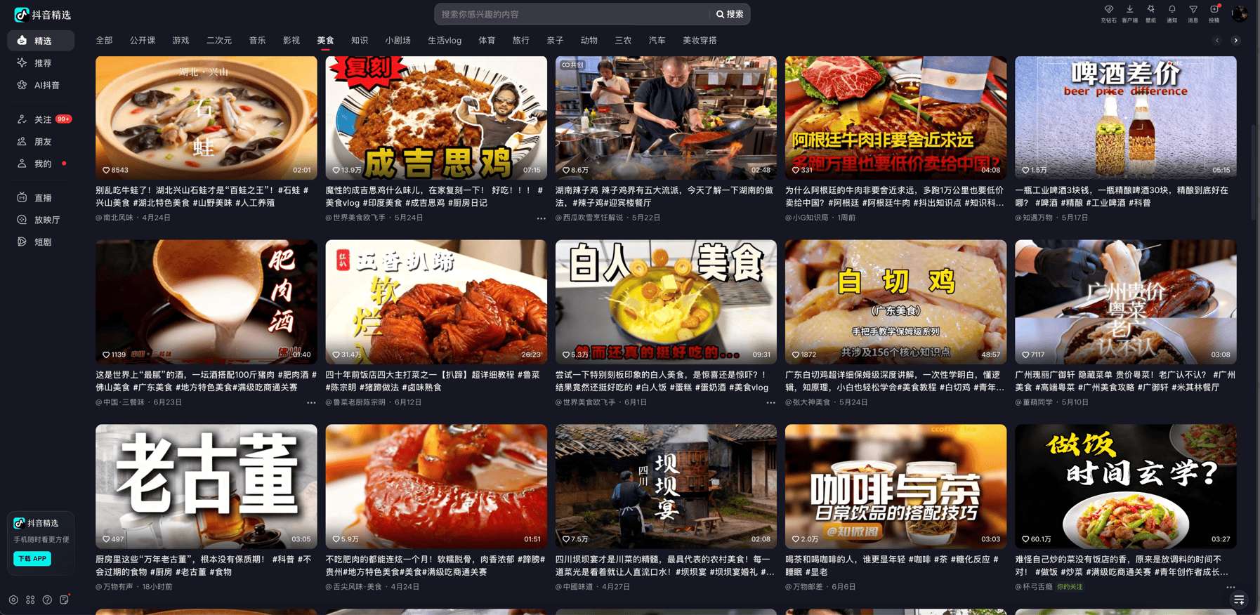 Hướng dẫn dịch và lồng tiếng video Douyin 15 nguon video douyin